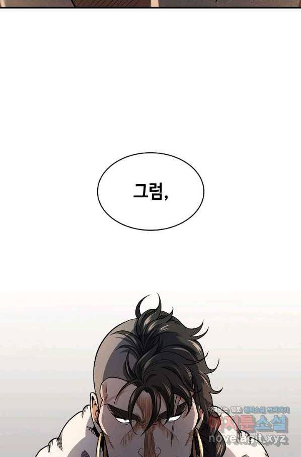 풍운객잔 74화 34