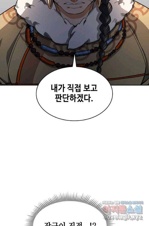풍운객잔 74화 35