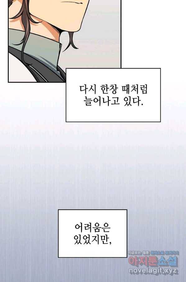 풍운객잔 74화 41