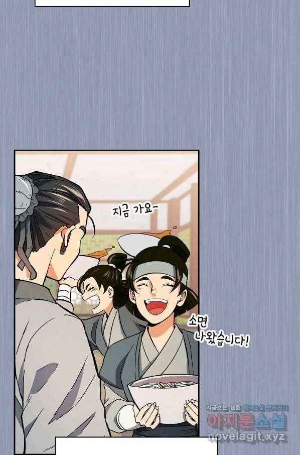 풍운객잔 74화 43