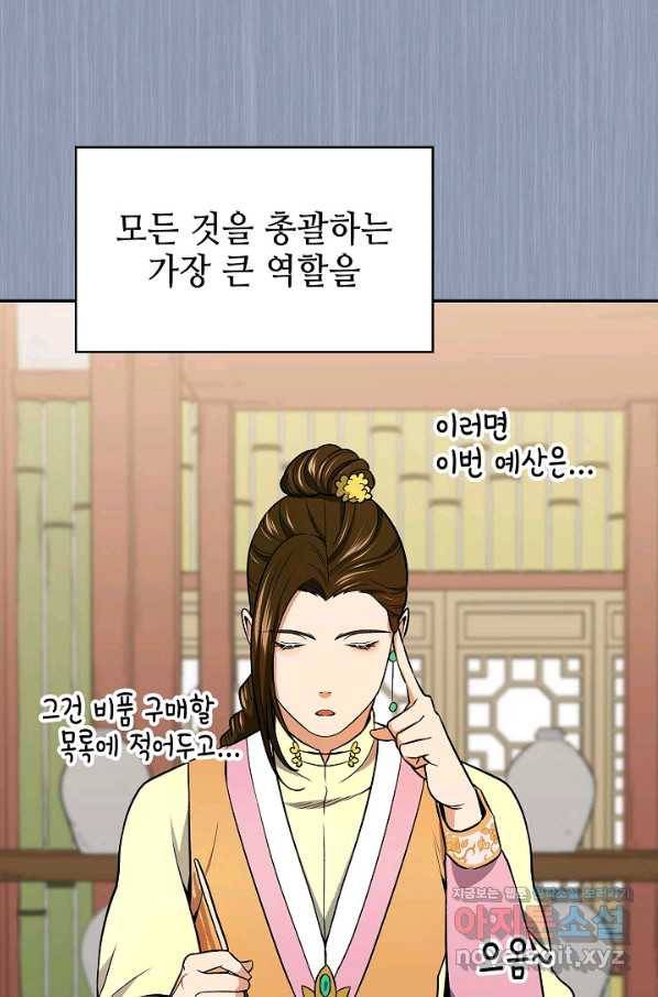 풍운객잔 74화 46