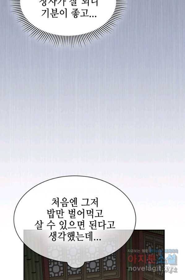 풍운객잔 74화 51