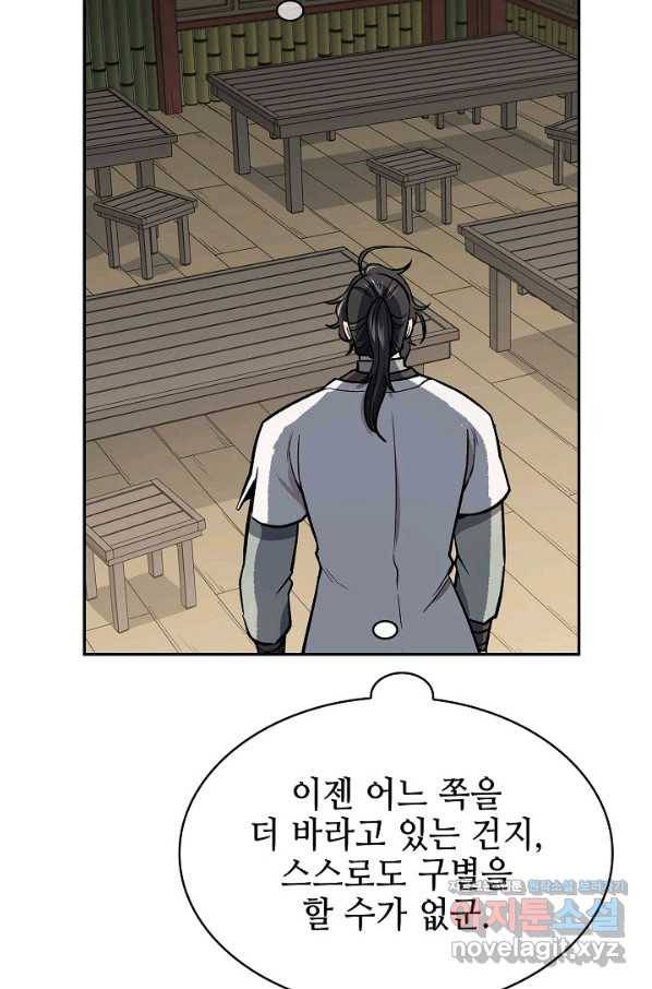 풍운객잔 74화 52
