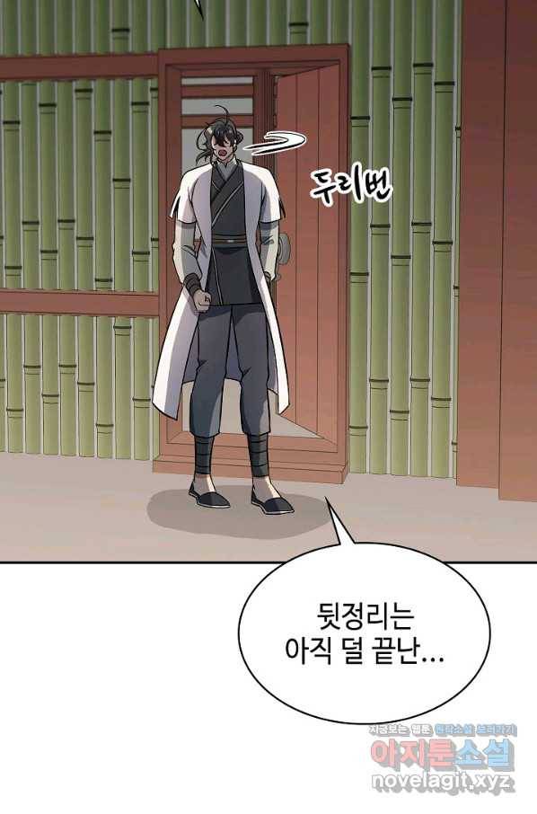 풍운객잔 74화 57