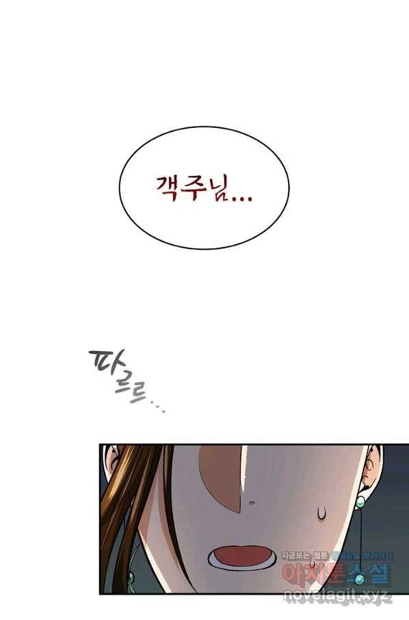 풍운객잔 74화 58
