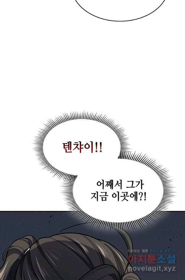 풍운객잔 74화 64