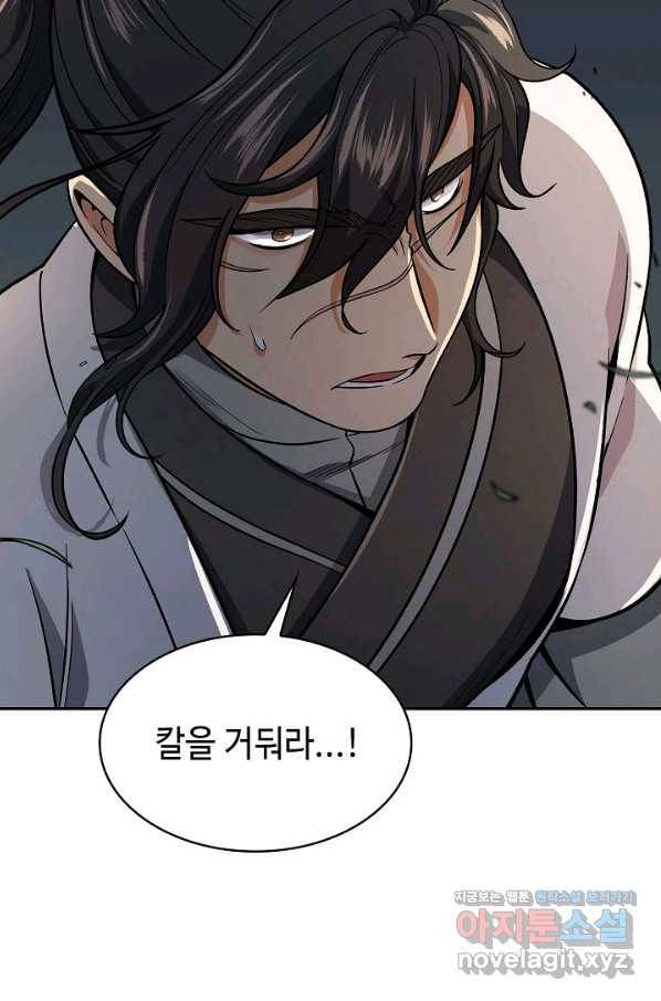 풍운객잔 74화 65