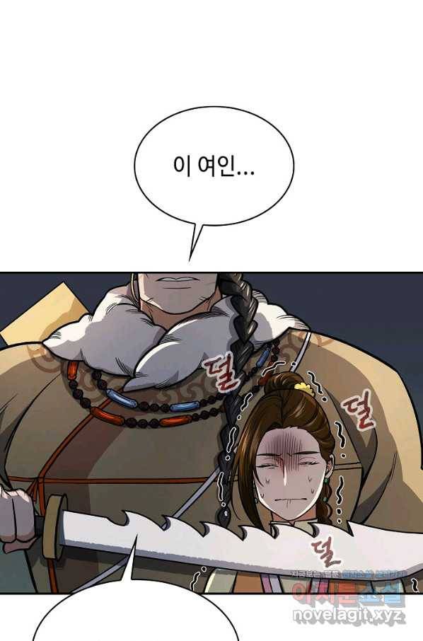 풍운객잔 74화 66