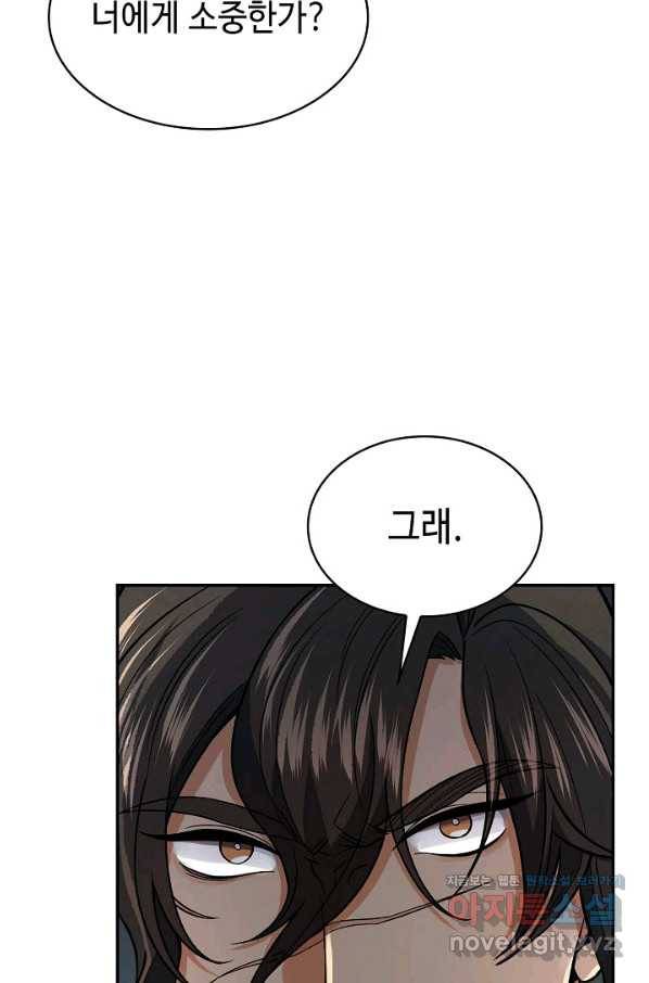 풍운객잔 74화 67