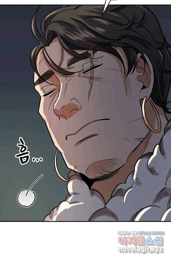 풍운객잔 74화 70