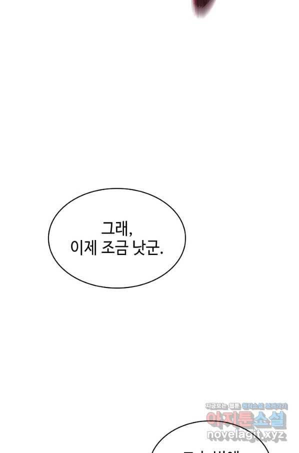 풍운객잔 74화 75
