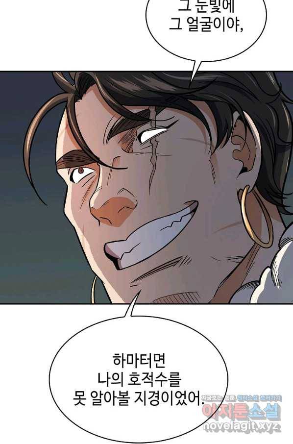 풍운객잔 74화 76