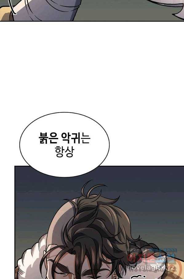 풍운객잔 74화 78
