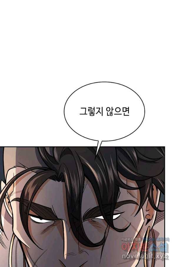 풍운객잔 74화 80