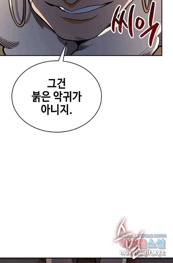 풍운객잔 74화 81