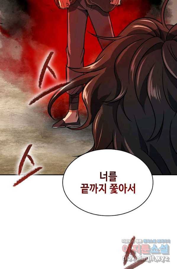 풍운객잔 74화 86