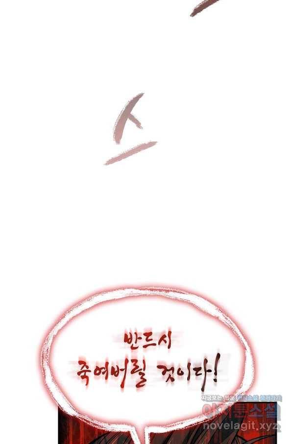 풍운객잔 74화 87