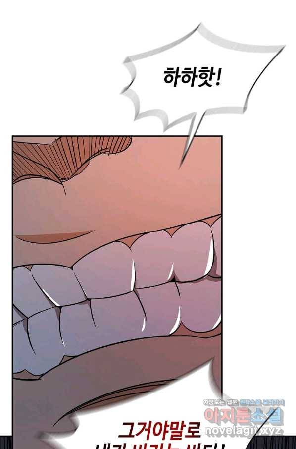 풍운객잔 74화 90
