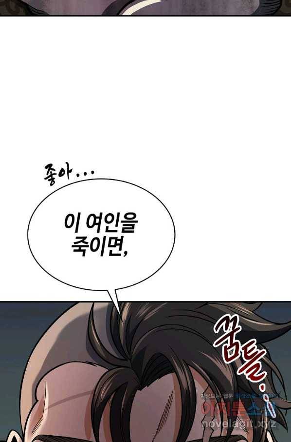 풍운객잔 74화 92