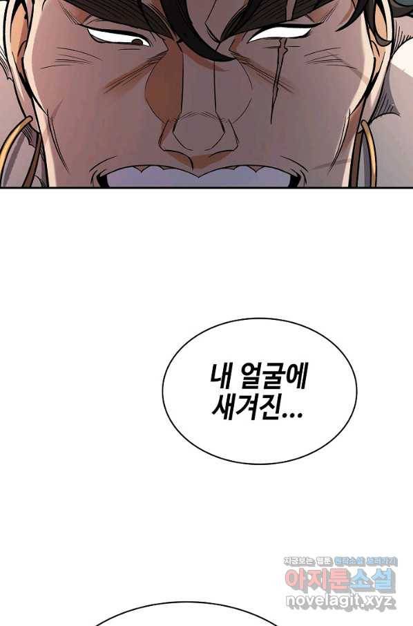 풍운객잔 74화 93