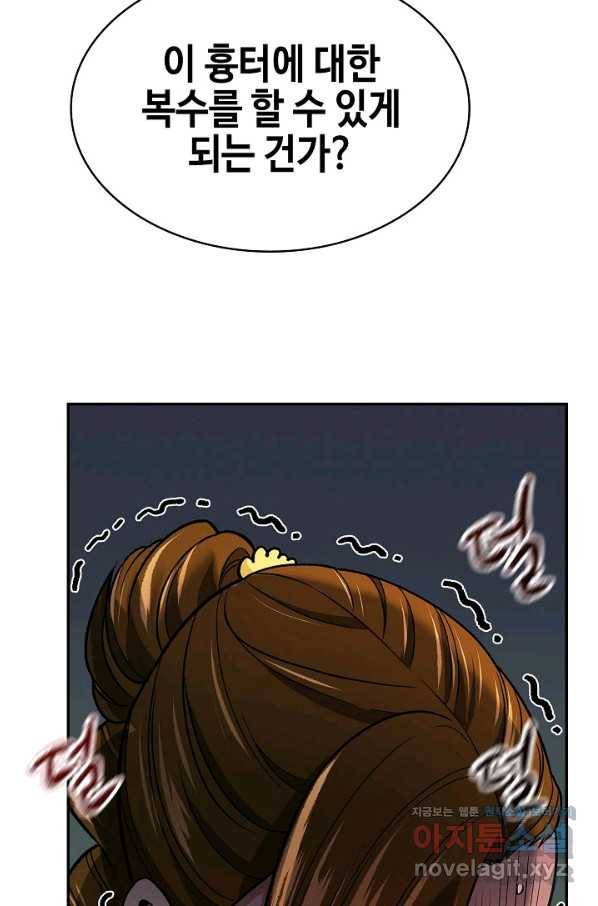 풍운객잔 74화 94