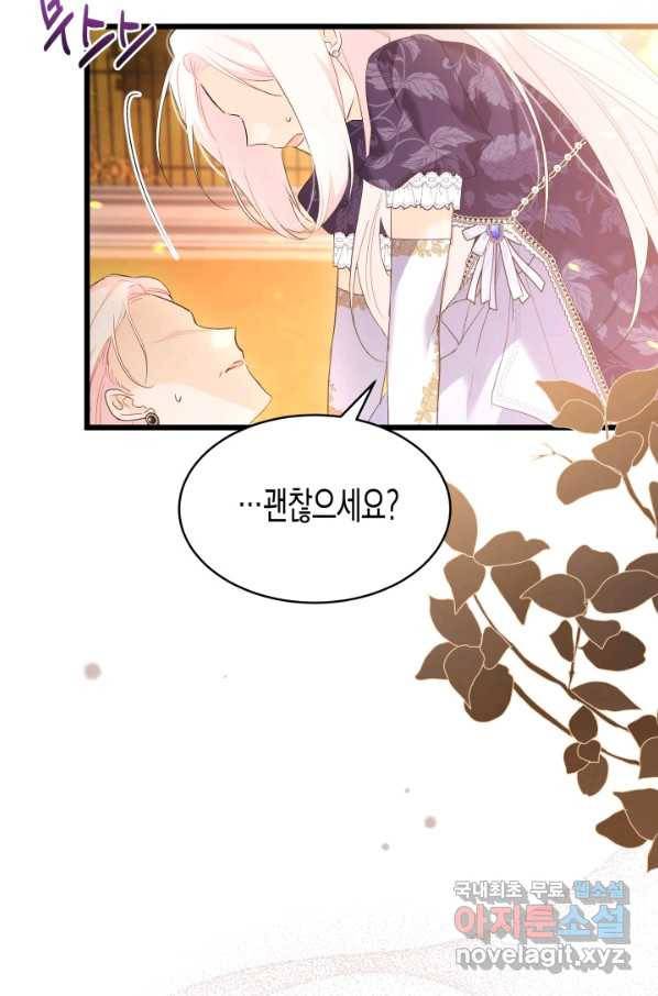 토끼와 흑표범의 공생관계 68화 4