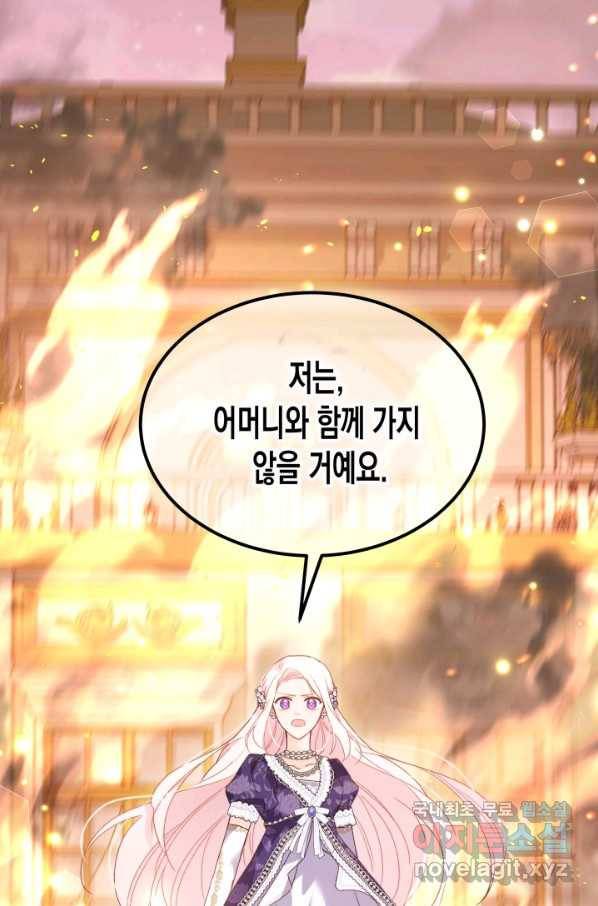 토끼와 흑표범의 공생관계 68화 20