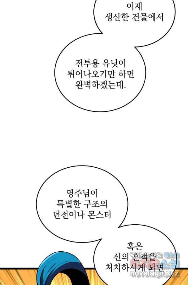 나 홀로 로그인 시즌3 30화 6