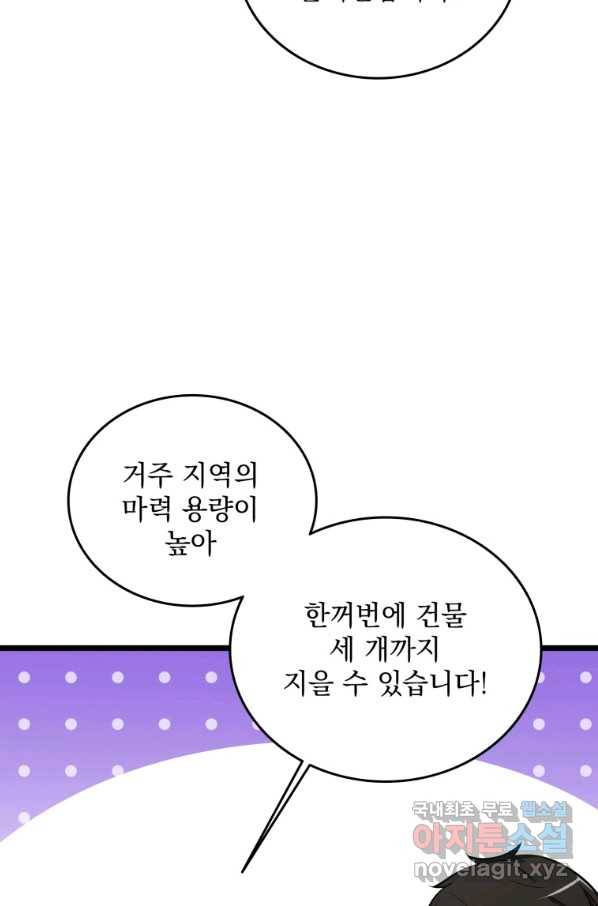 나 홀로 로그인 시즌3 30화 8