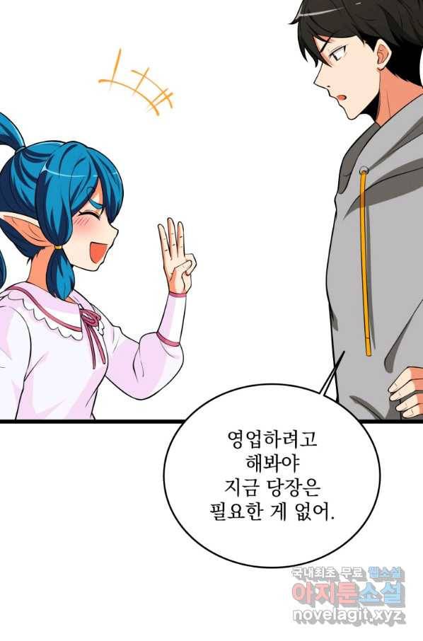 나 홀로 로그인 시즌3 30화 9