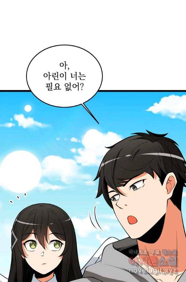 나 홀로 로그인 시즌3 30화 10