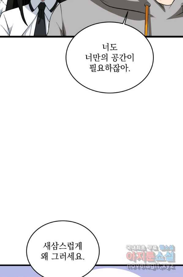 나 홀로 로그인 시즌3 30화 11