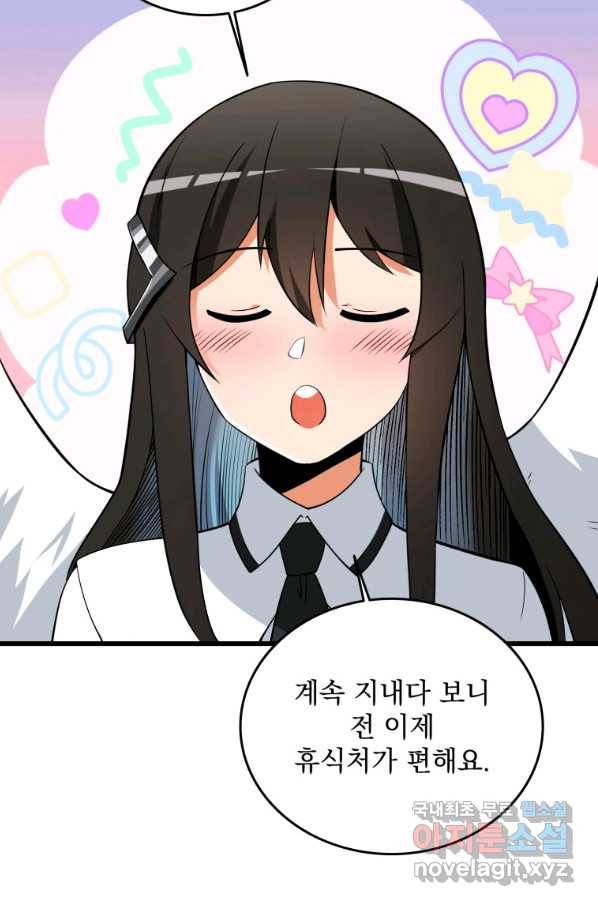 나 홀로 로그인 시즌3 30화 12