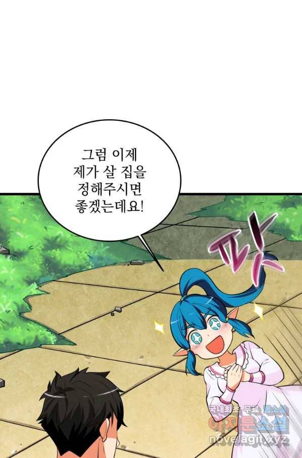 나 홀로 로그인 시즌3 30화 13