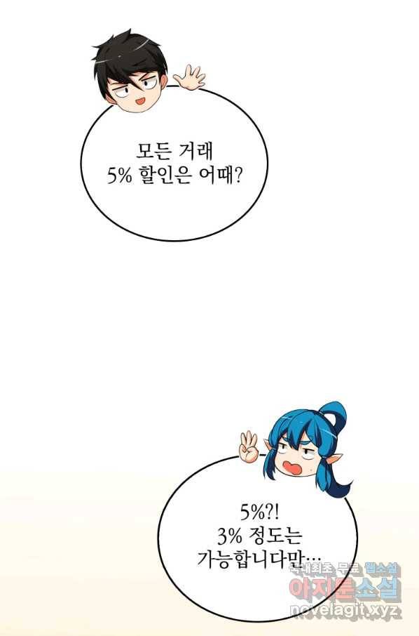 나 홀로 로그인 시즌3 30화 16