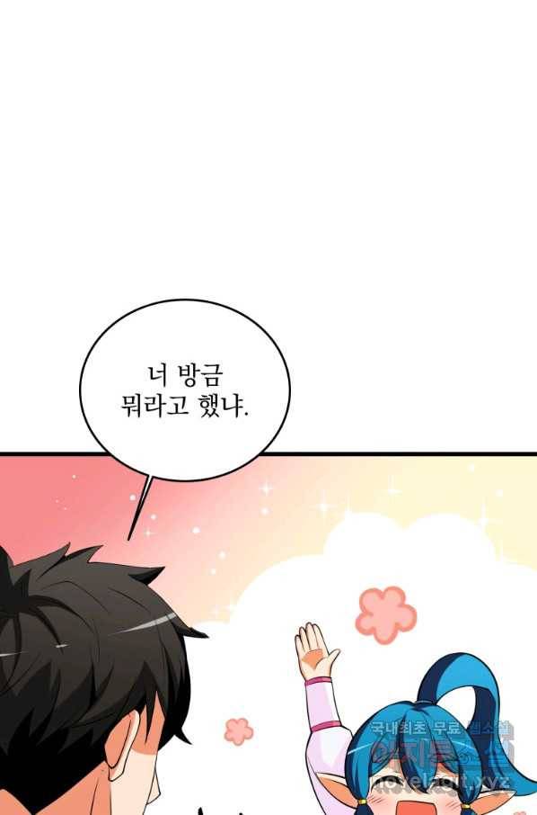 나 홀로 로그인 시즌3 30화 20