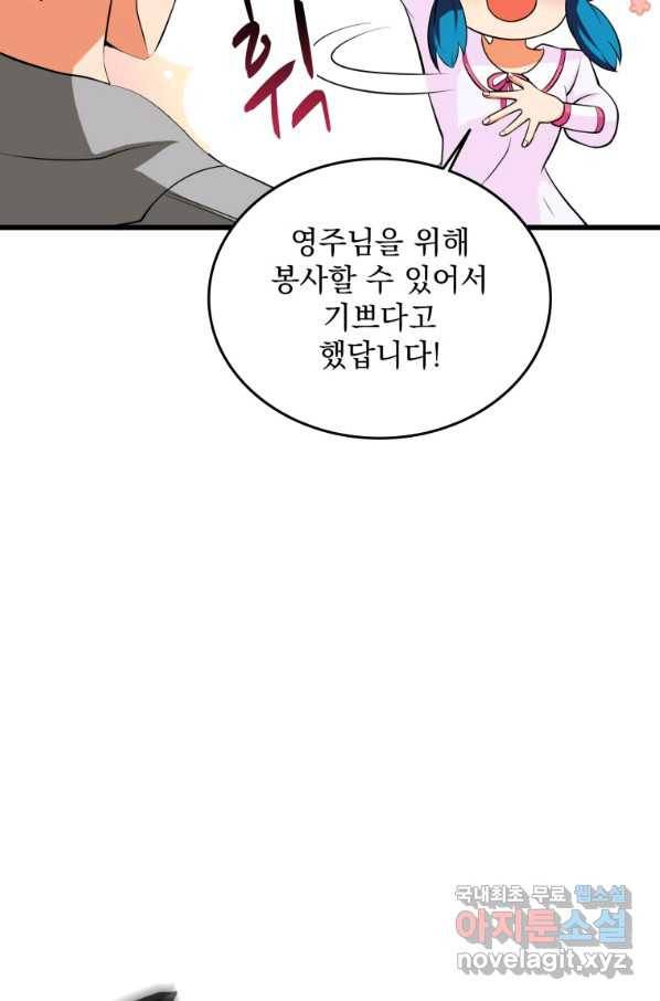 나 홀로 로그인 시즌3 30화 21