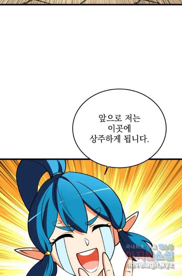 나 홀로 로그인 시즌3 30화 23