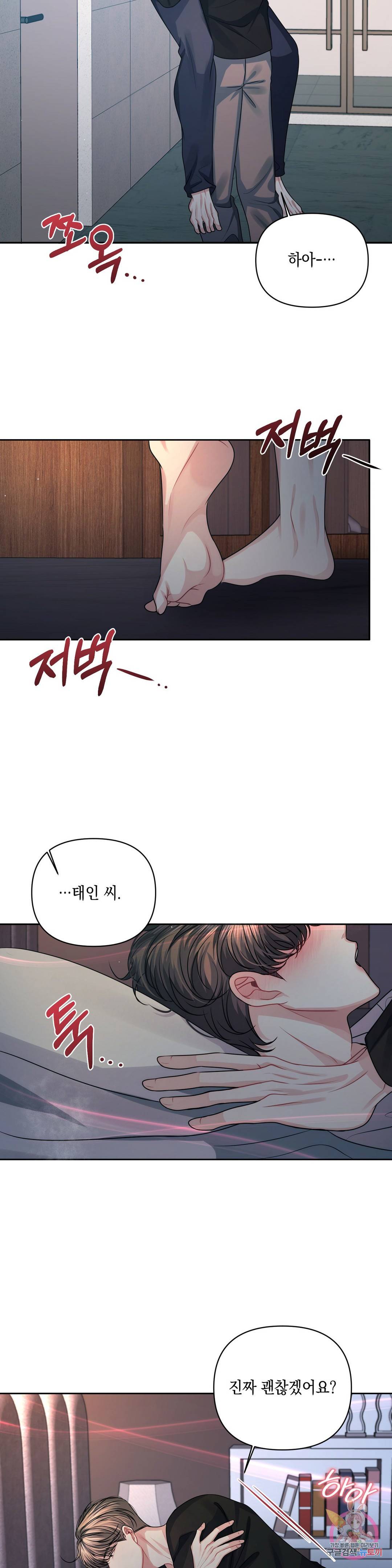 재회의 그림자 15화 2
