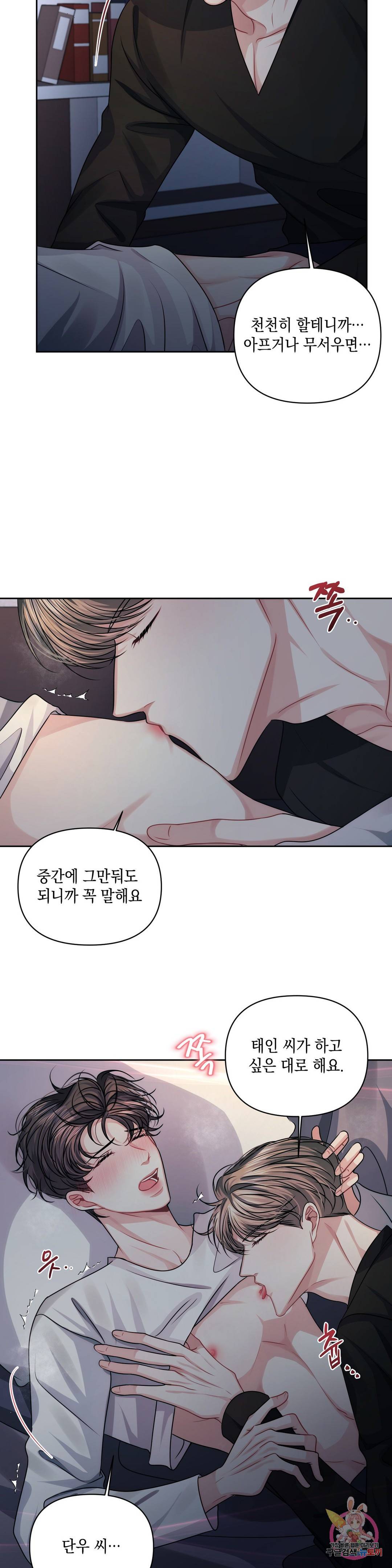 재회의 그림자 15화 4