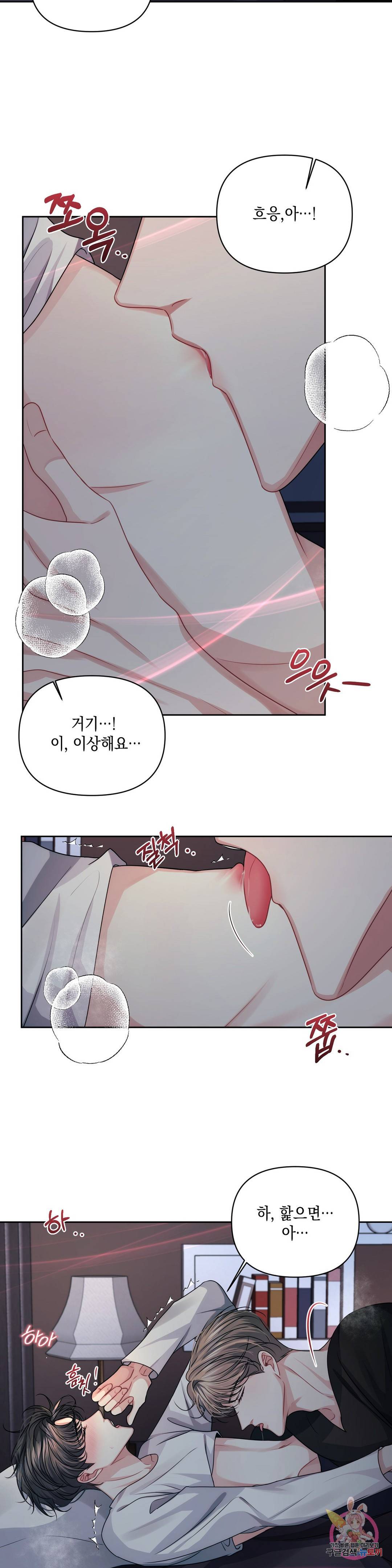 재회의 그림자 15화 5