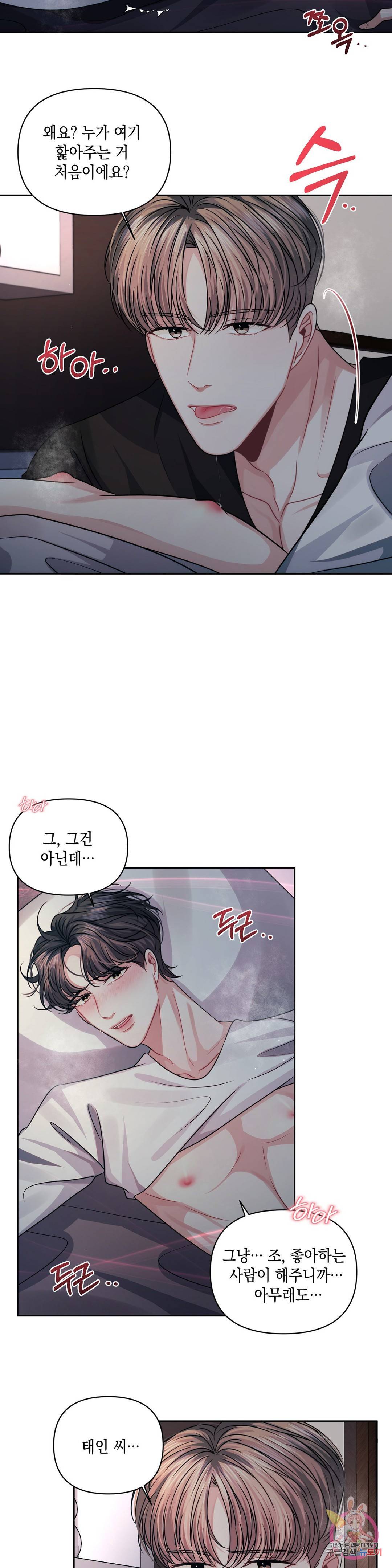 재회의 그림자 15화 6