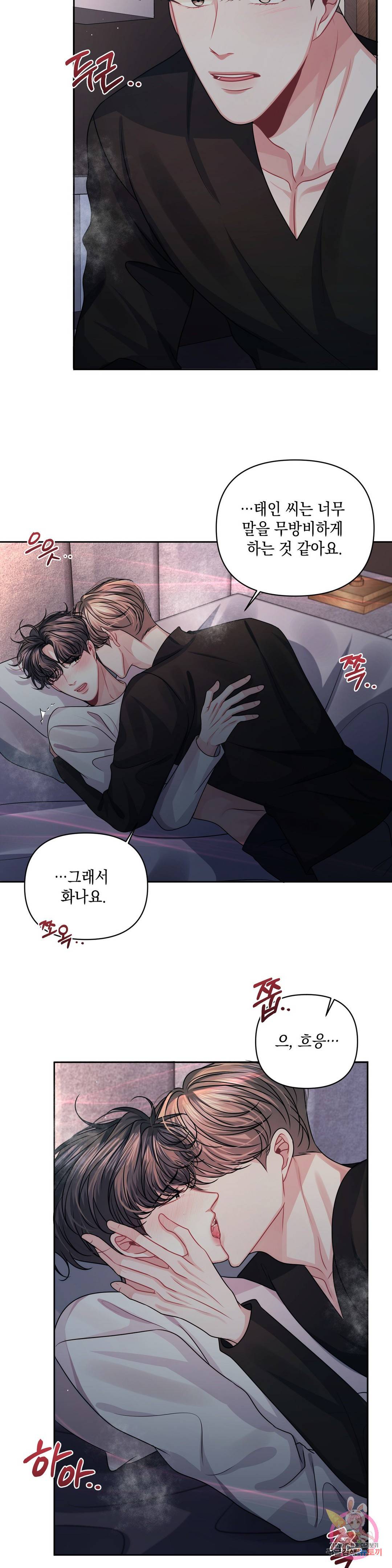 재회의 그림자 15화 7