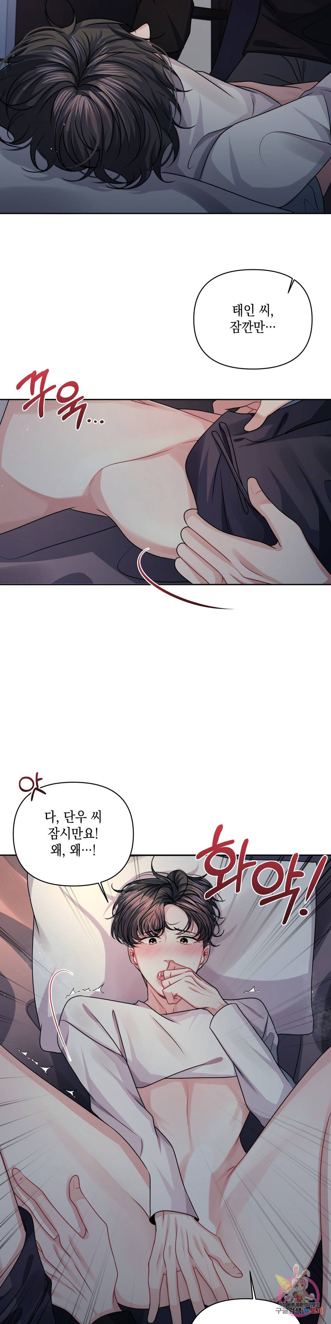 재회의 그림자 15화 9