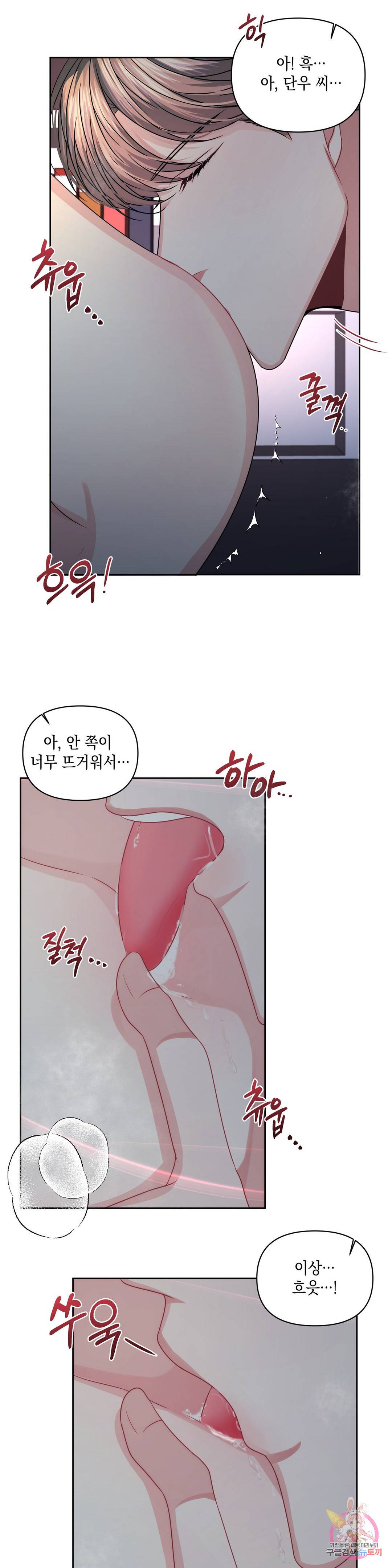 재회의 그림자 15화 11