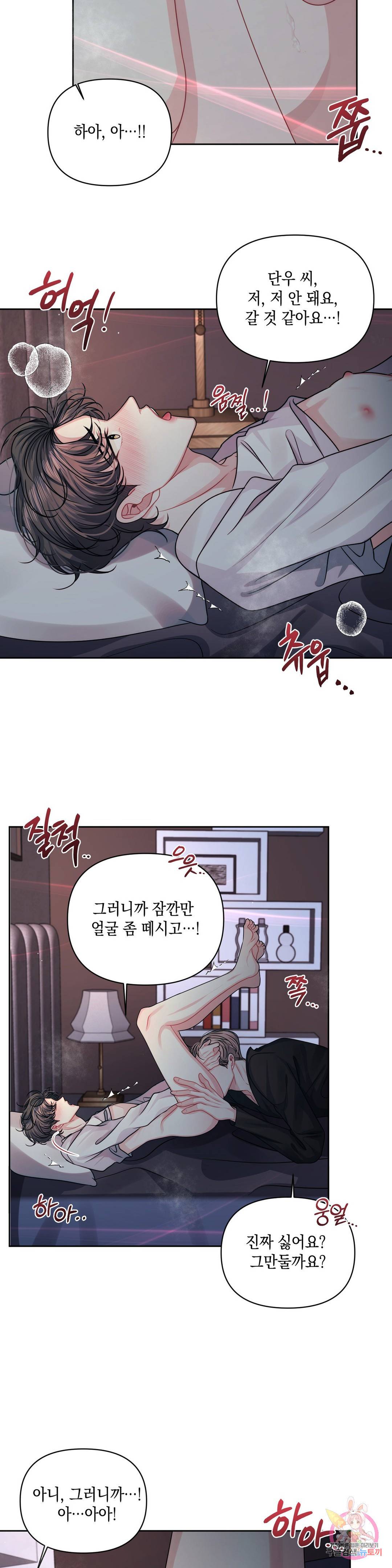재회의 그림자 15화 12