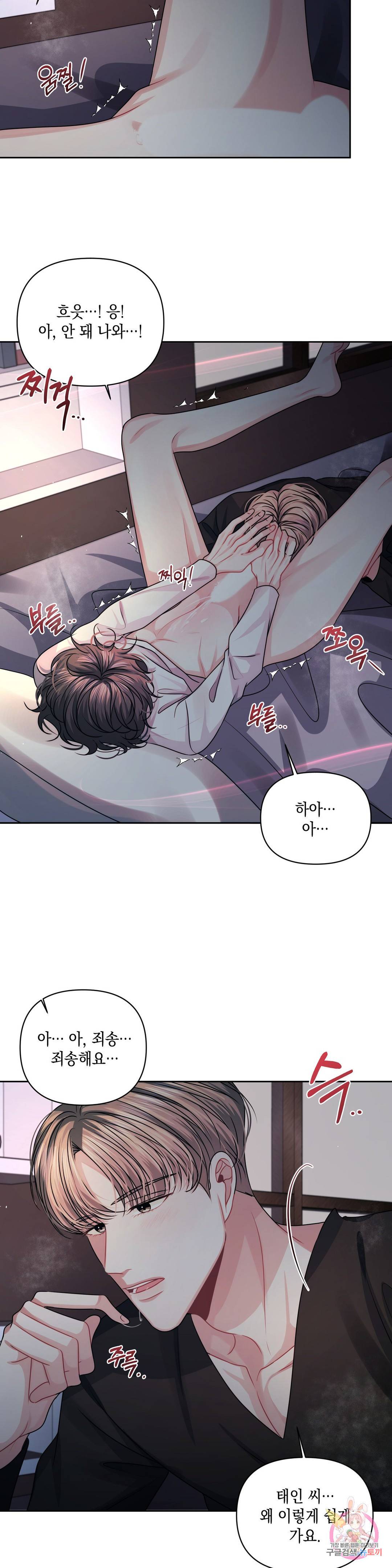 재회의 그림자 15화 13