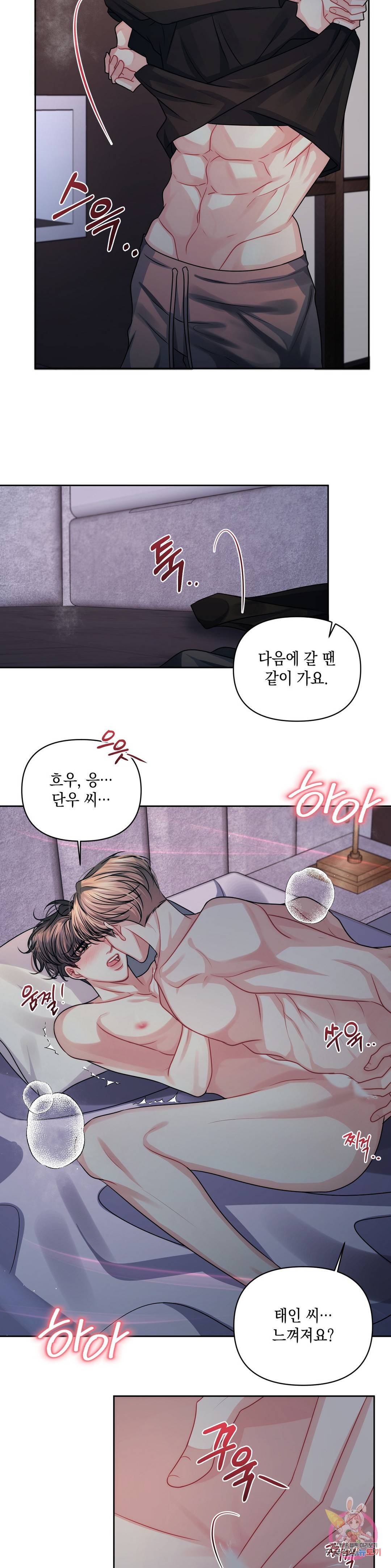 재회의 그림자 15화 15
