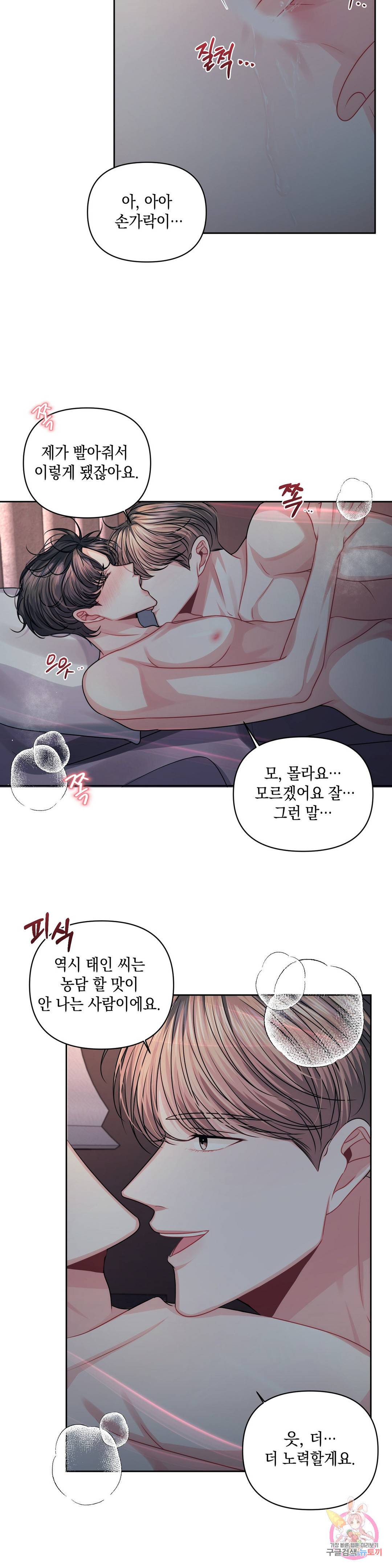 재회의 그림자 15화 16