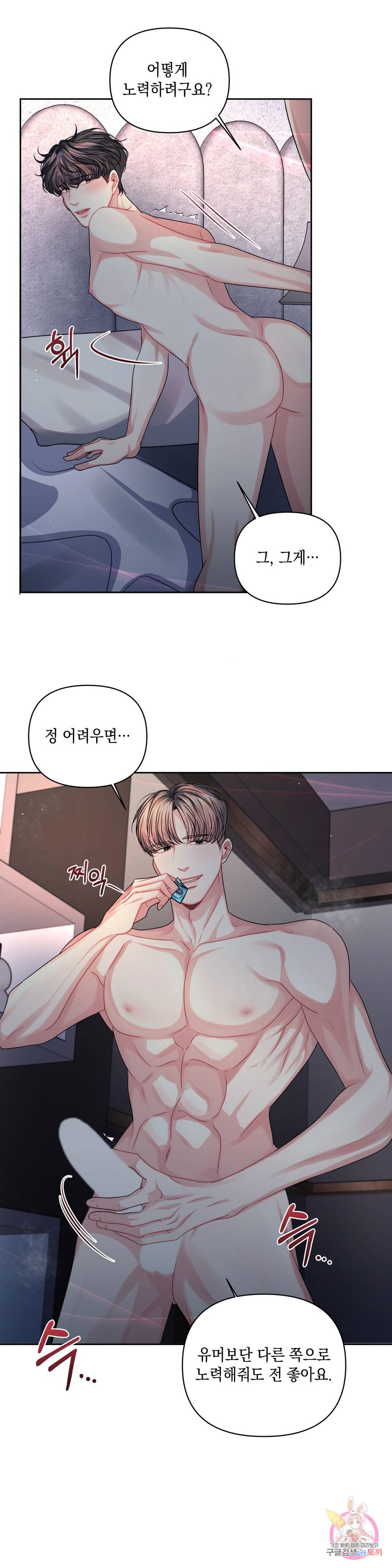 재회의 그림자 15화 17